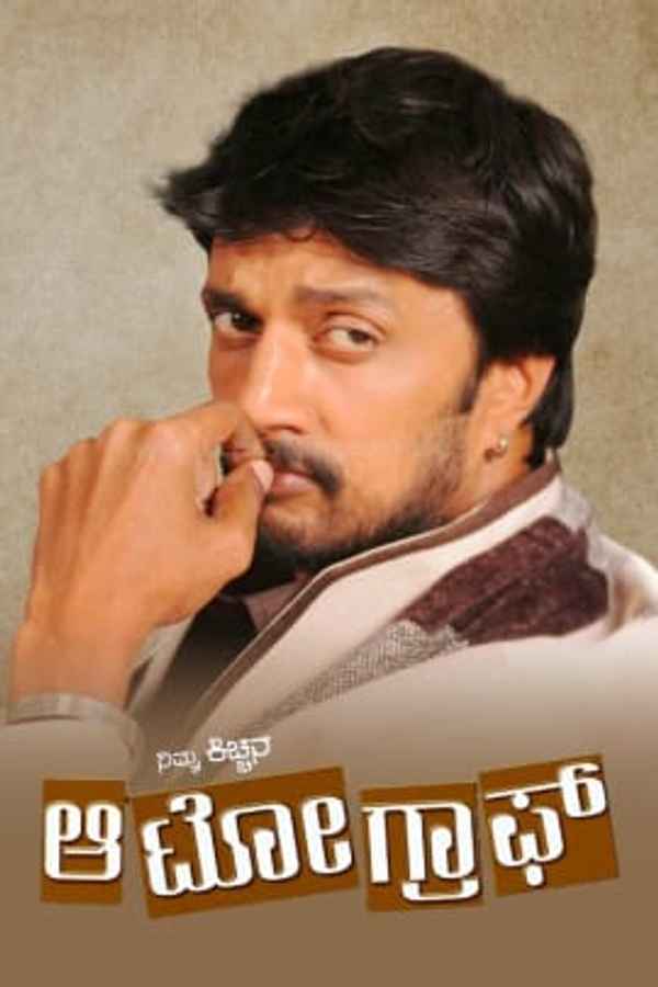 My Autograph Poster 1