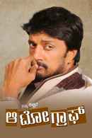 My Autograph Poster 2