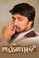 My Autograph Poster 3