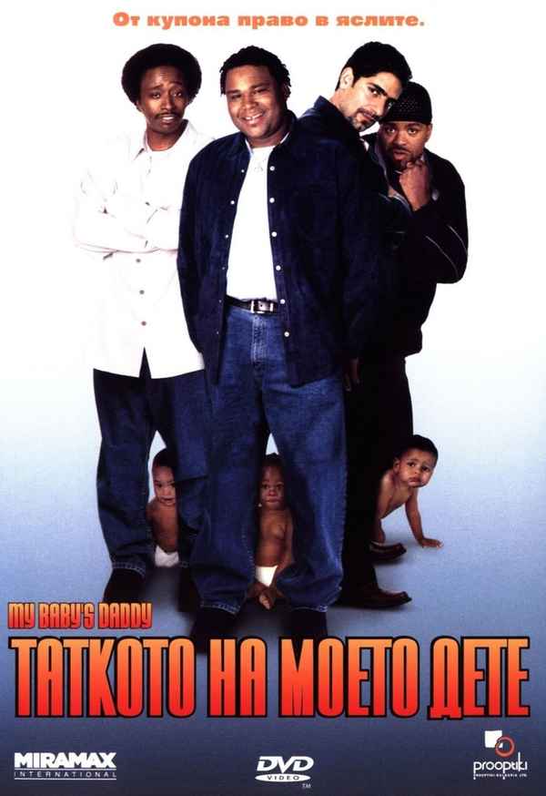 My Baby's Daddy Poster 6