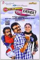 My Big Father Poster 7