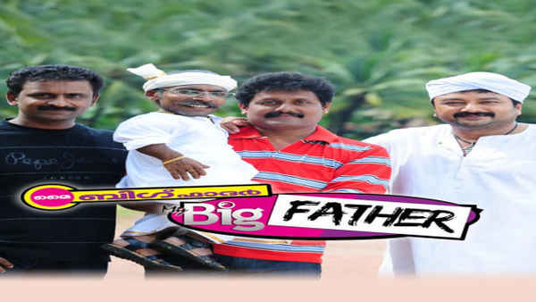 My Big Father Poster 3
