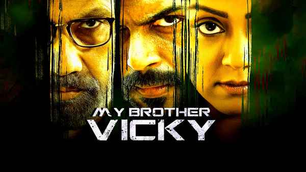 My Brother Vicky Poster 4
