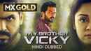 My Brother Vicky Poster 5