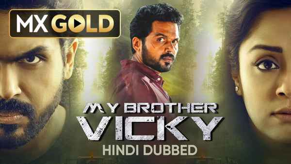 My Brother Vicky Poster 5