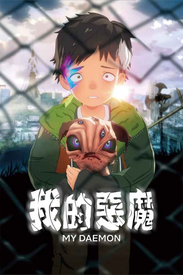 My Daemon Poster 2