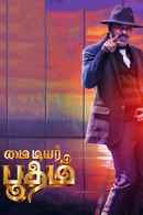 My Dear Bootham Poster 5