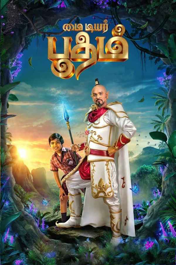 My Dear Bootham Poster 6