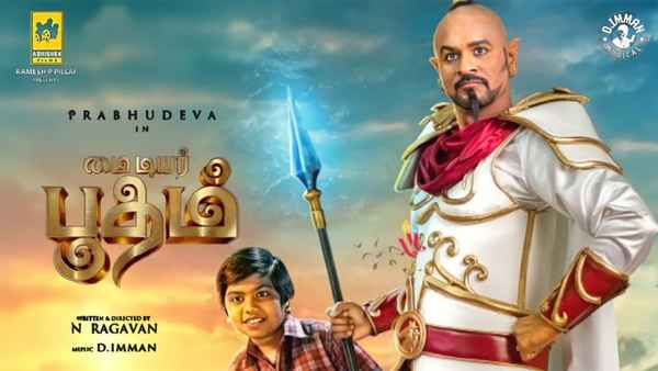 My Dear Bootham Poster 2