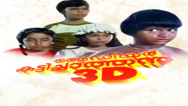 My Dear Kuttichathan Poster 3