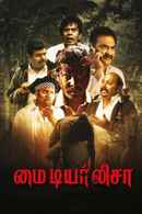 My Dear Lisa Poster 5