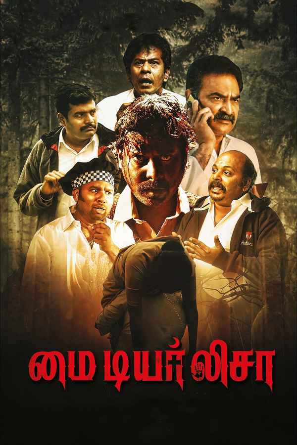 My Dear Lisa Poster 5