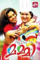 My Dear Mummy Poster 6