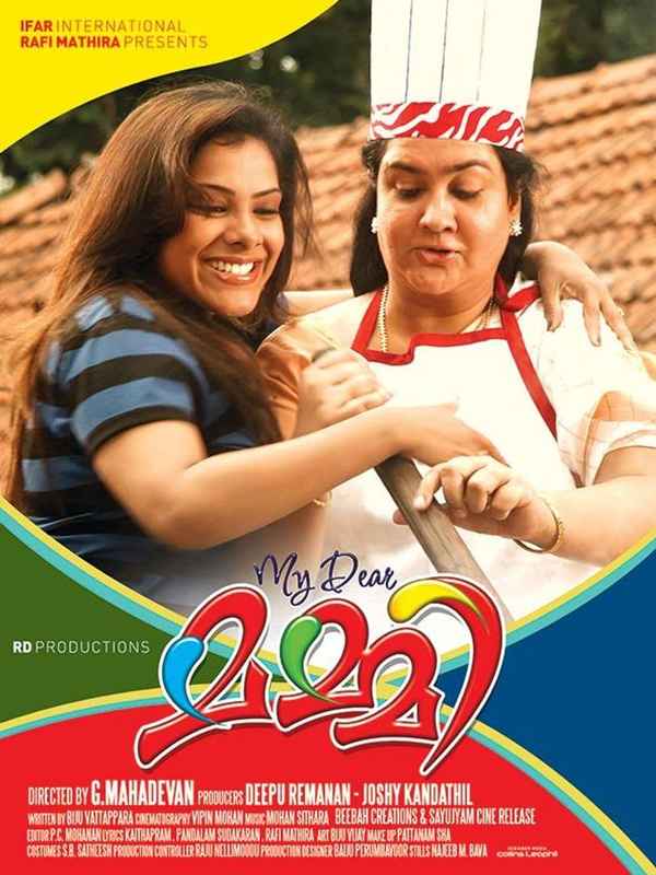 My Dear Mummy Poster 1