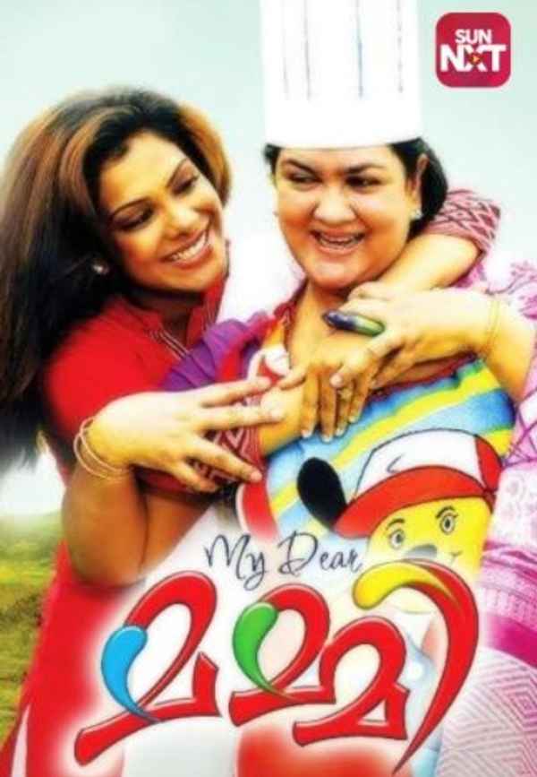 My Dear Mummy Poster 5