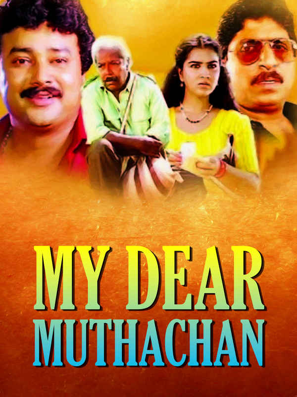 My Dear Muthachan Poster 1