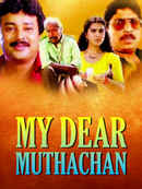 My Dear Muthachan Poster 2