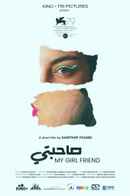 My Girlfriend Poster 2