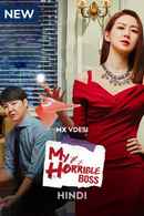 My Horrible Boss Poster 4