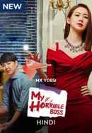 My Horrible Boss Poster 3