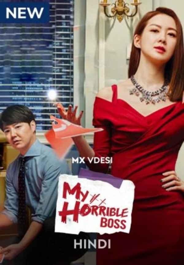 My Horrible Boss Poster 3