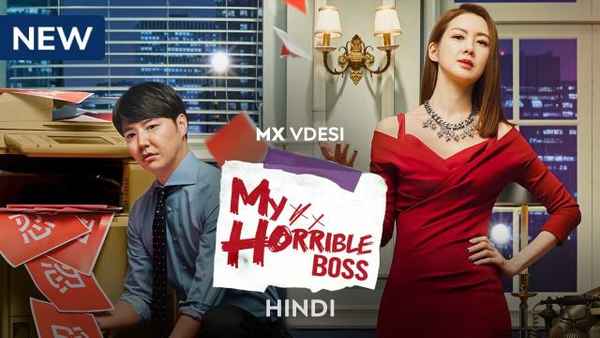 My Horrible Boss Poster 1