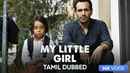 My Little Girl Poster 5