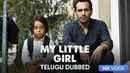 My Little Girl Poster 2