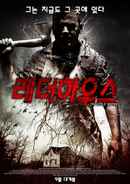 My Little Sister Poster 6