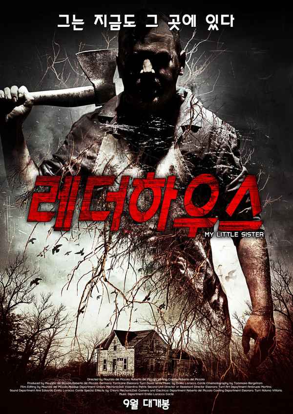 My Little Sister Poster 6