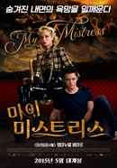 My Mistress Poster 1