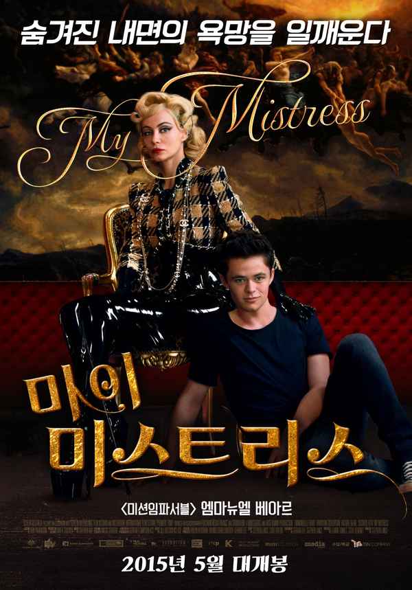 My Mistress Poster 1