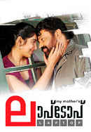 My Mother's Laptop Poster 6