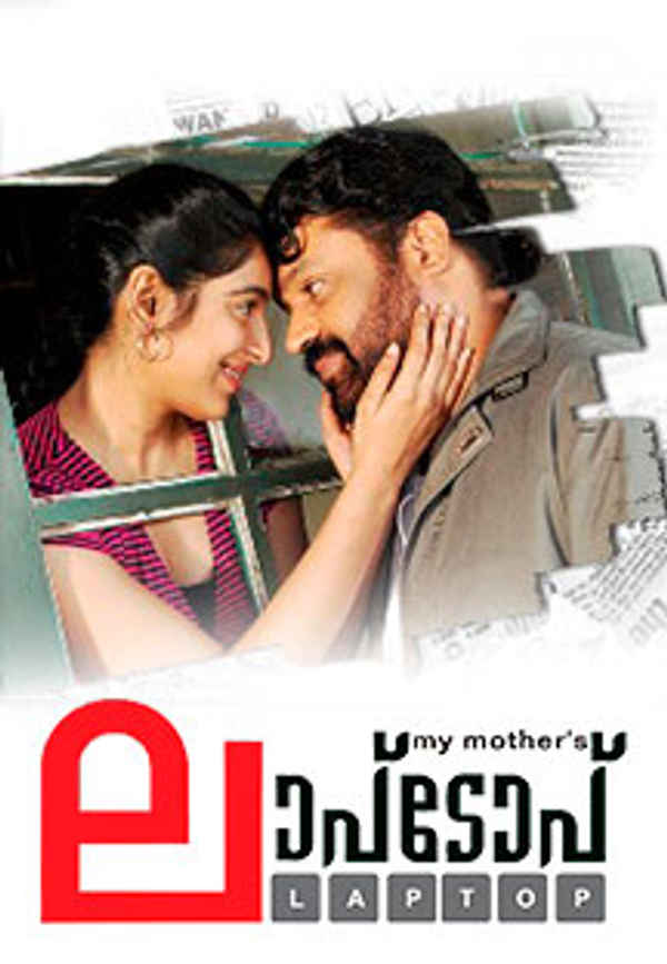 My Mother's Laptop Poster 6