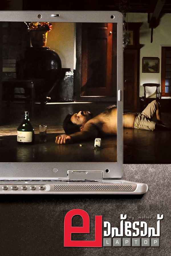 My Mother's Laptop Poster 1