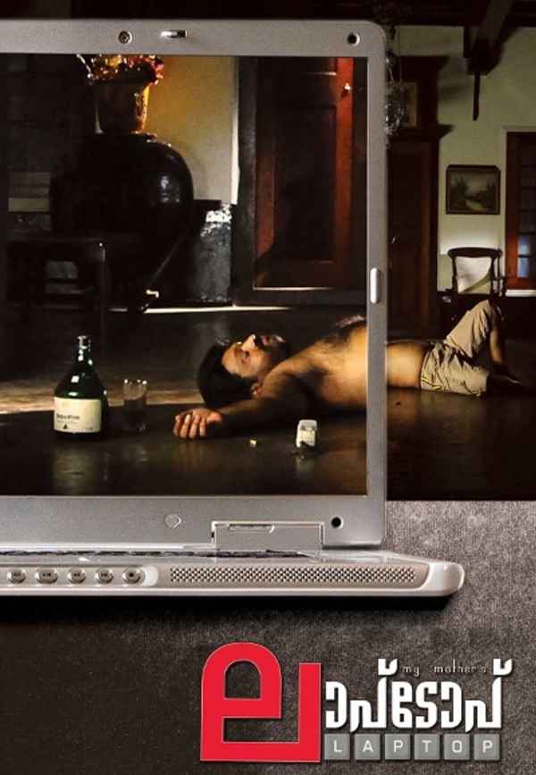 My Mother's Laptop Poster 5