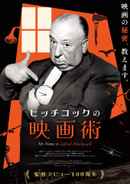 My Name Is Alfred Hitchcock Poster 6