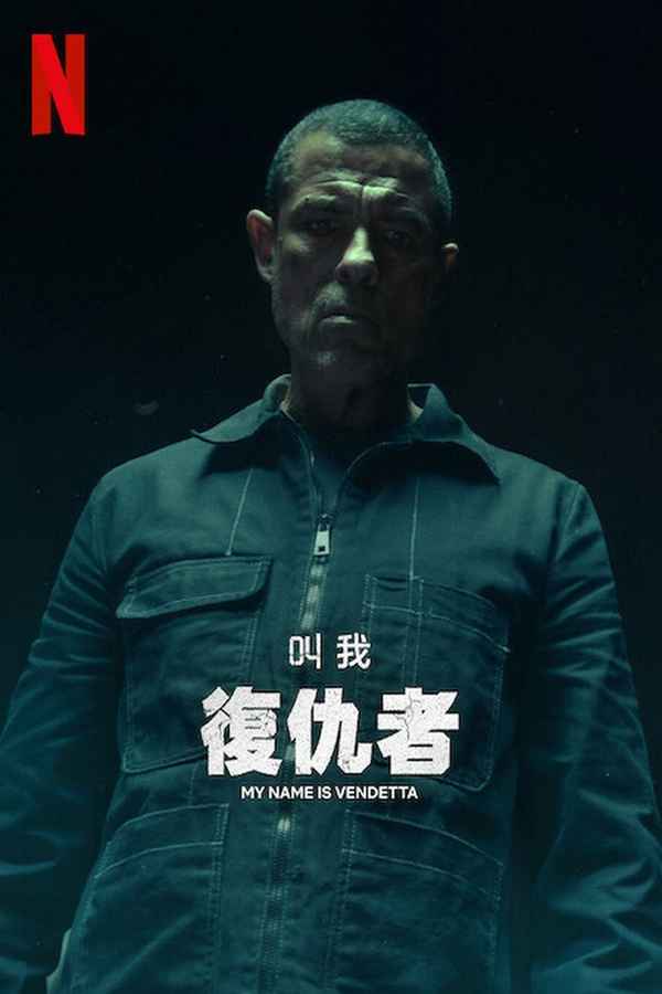My Name Is Vendetta Poster 2