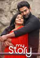 My Story Poster 6