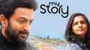My Story Poster 5