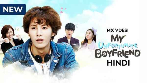 My Unfortunate Boyfriend Poster 1