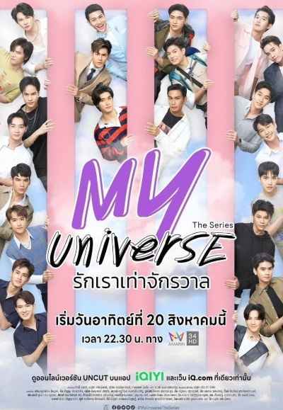 My Universe