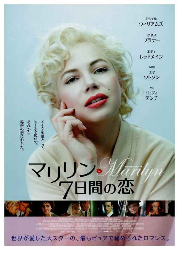 My Week With Marilyn Poster 6