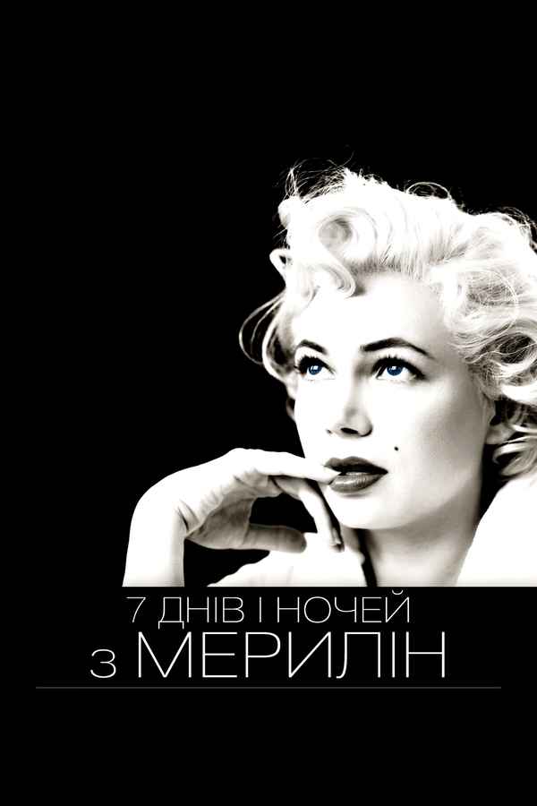 My Week With Marilyn Poster 7