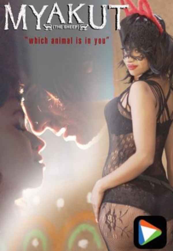 Myakut: The Sheep Poster 2