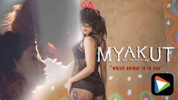 Myakut: The Sheep Poster 1