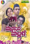 Mysore Mallige Poster 4