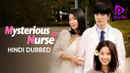 Mysterious Nurse Poster 1
