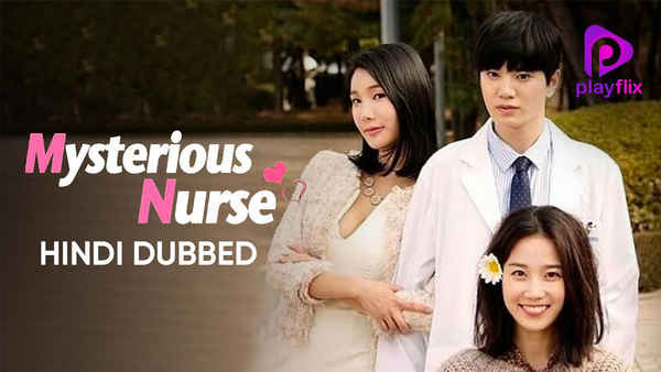 Mysterious Nurse Poster 2