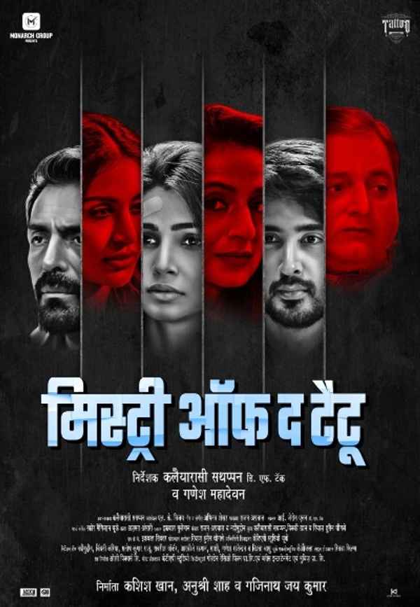 Mystery of Tattoo Poster 3